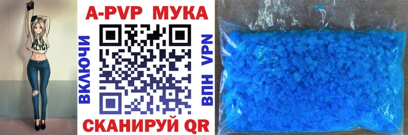 APVP Соль  как найти закладки  Бакал 
