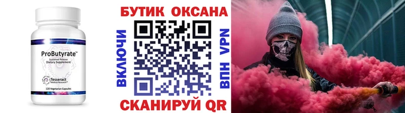 где можно купить   mega зеркало  БУТИРАТ оксана  Бакал 