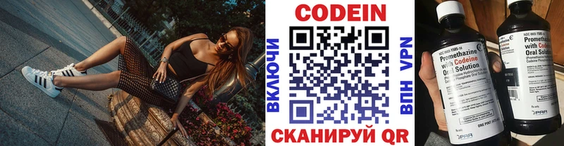 Кодеиновый сироп Lean Purple Drank  Бакал 