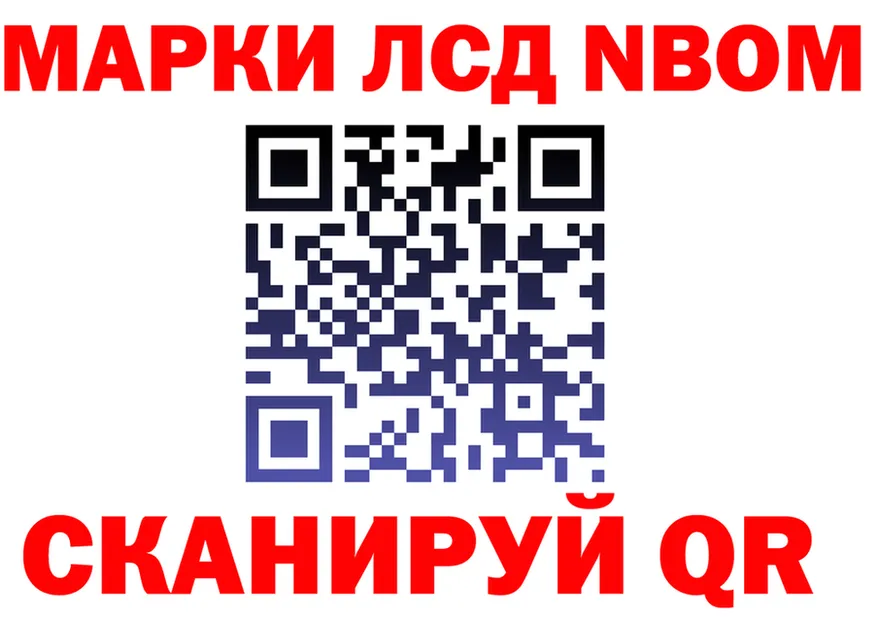 Марки N-bome 1,5мг ссылка это kraken Бакал