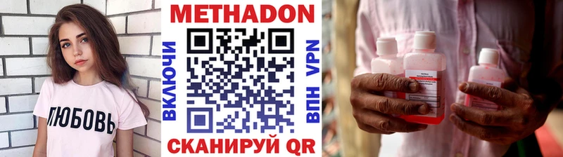 Метадон мёд  цена наркотик  Бакал 