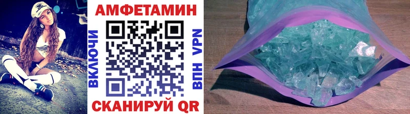 МЕТАМФЕТАМИН кристалл  Бакал 